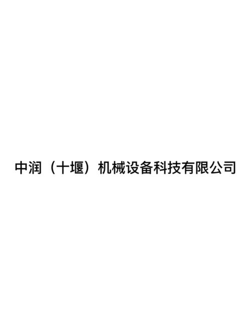 机械电气设备的智能化升级——从传统装备到智慧系统